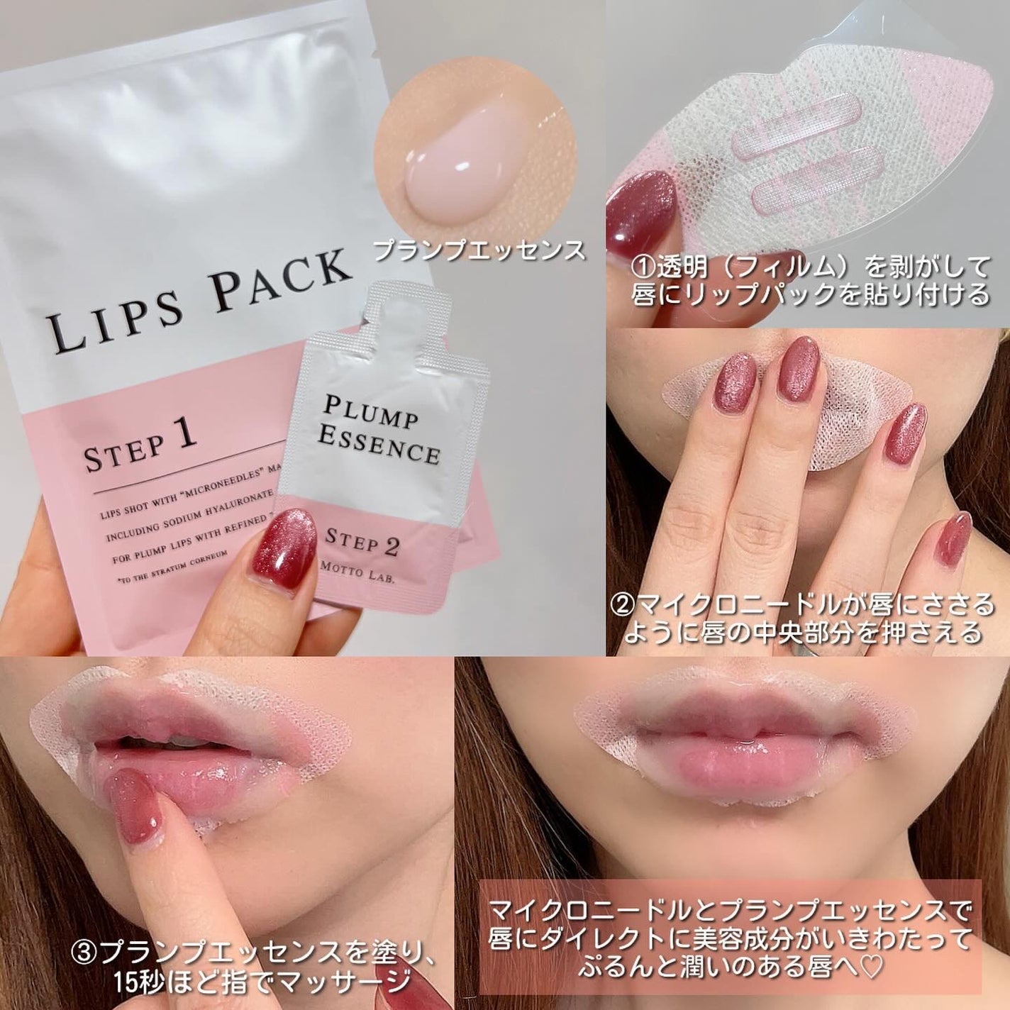 LIPS SHOT/MOTTO LAB./リップマスクを使ったクチコミ(4枚目)