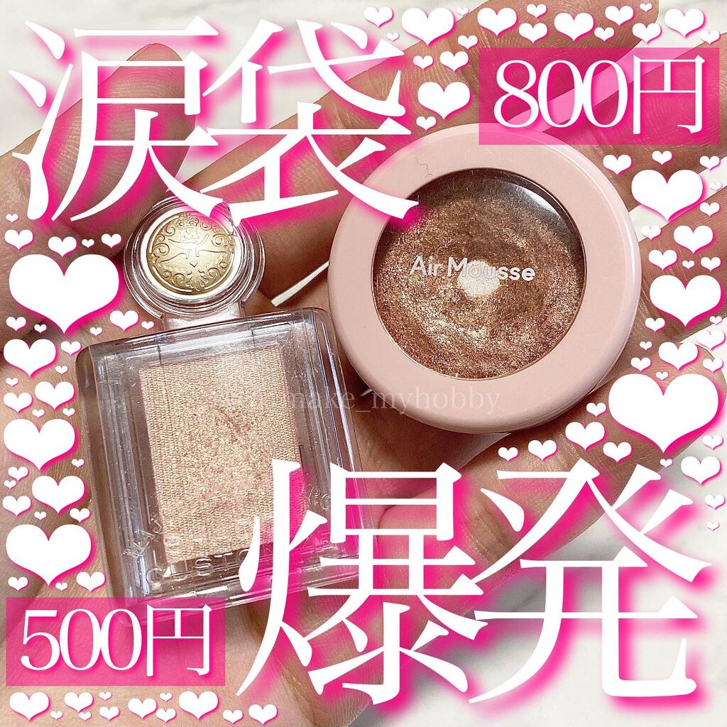 シャドーカスタマイズ/MAJOLICA MAJORCA/単色アイシャドウを使ったクチコミ(1枚目)