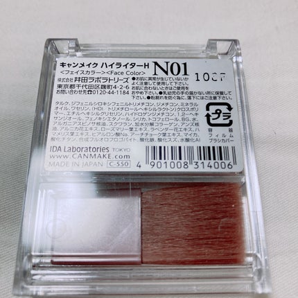 ハイライター/キャンメイク/パウダーハイライトを使ったクチコミ(5枚目)