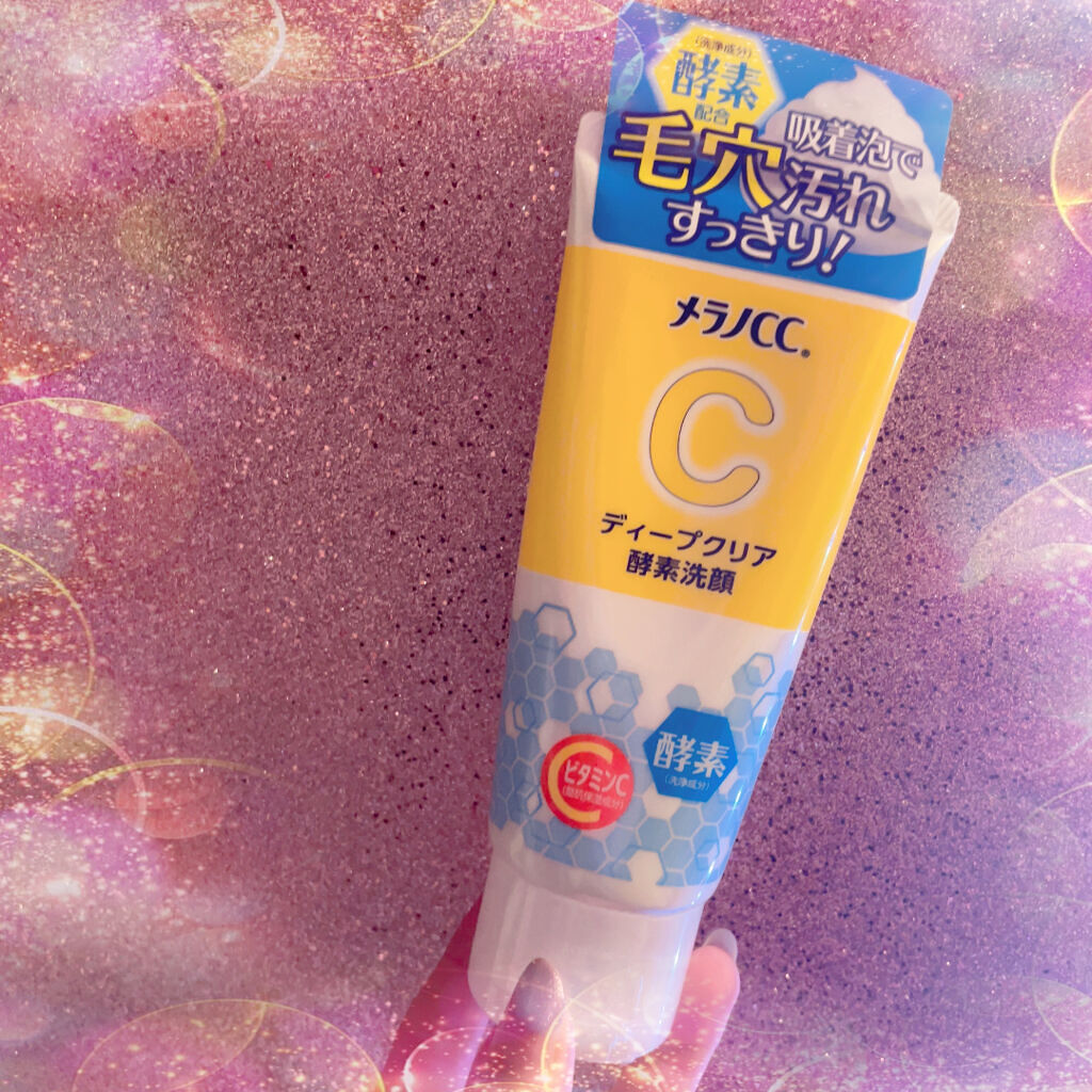 ディープクリア酵素洗顔	/メラノCC/洗顔フォームを使ったクチコミ（2枚目）