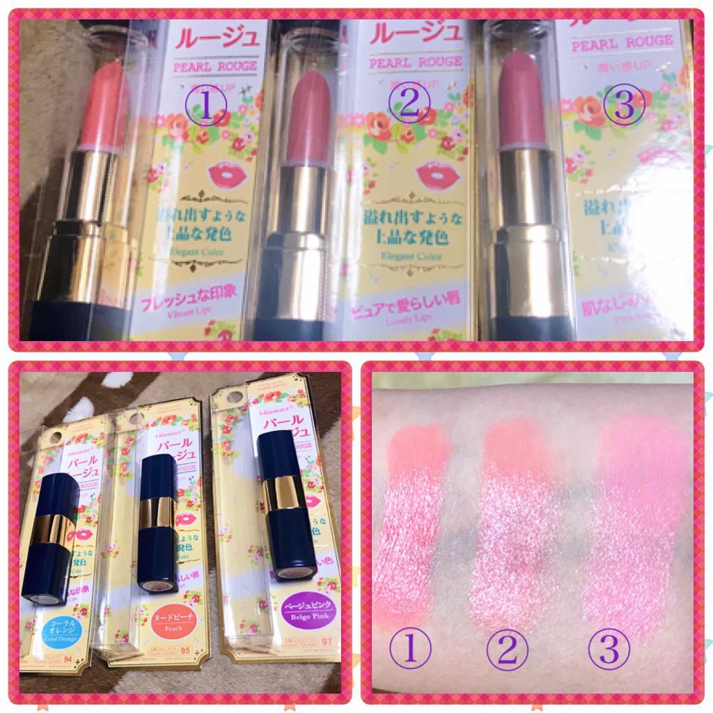 ウィンマックス パールルージュ/DAISO/口紅を使ったクチコミ(1枚目)