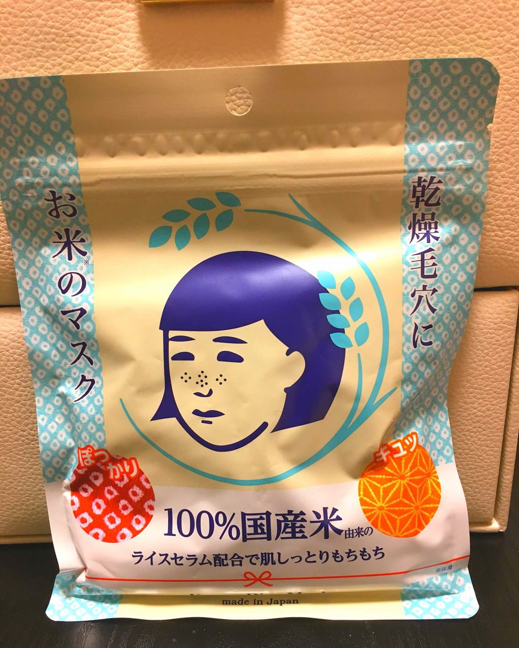お米のマスク/毛穴撫子/シートマスク・パックを使ったクチコミ(1枚目)