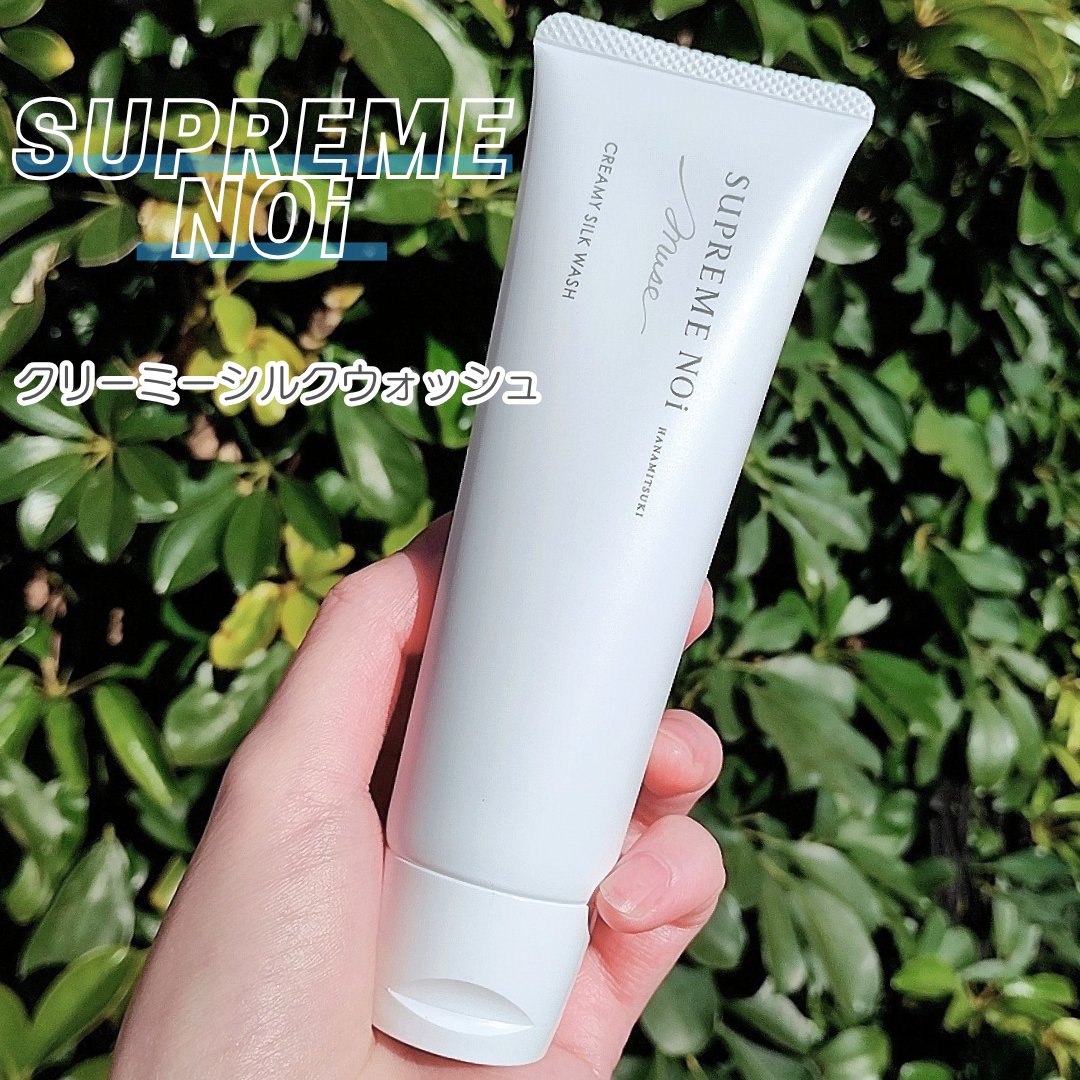 クリーミー シルク ウォッシュ/シュープリームノイ/洗顔フォームを使ったクチコミ（1枚目）