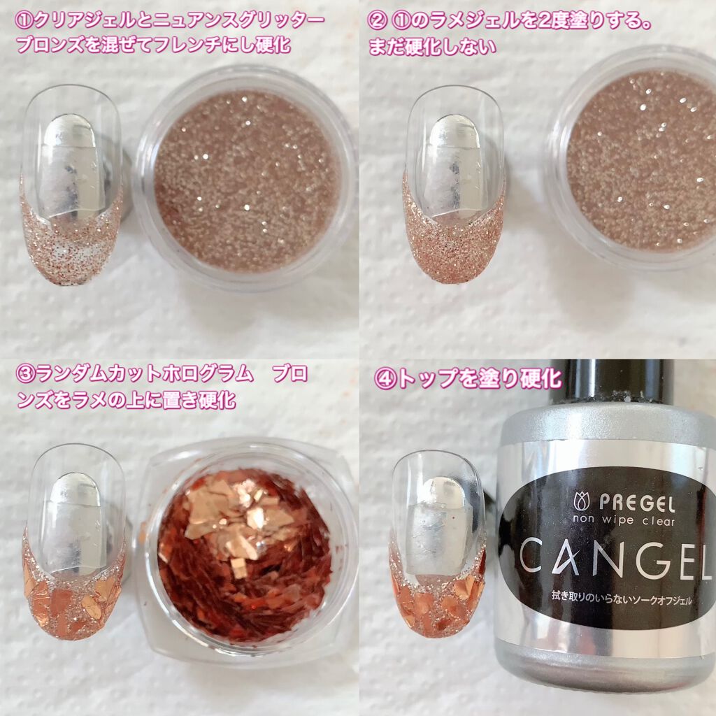 ニュアンスグリッター/irogel(イロジェル)/ネイルチップ・パーツを使ったクチコミ（2枚目）