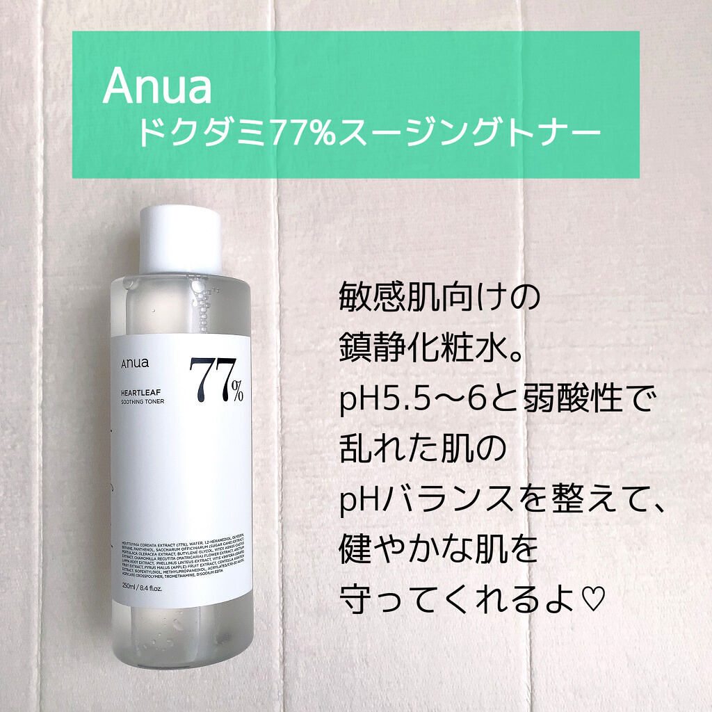ドクダミ 77 スージングトナー/Anua/化粧水を使ったクチコミ（2枚目）