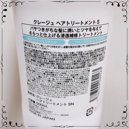 シャンプー/トリートメント SN さらさら/CLAYGE/シャンプー・コンディショナーを使ったクチコミ(4枚目)