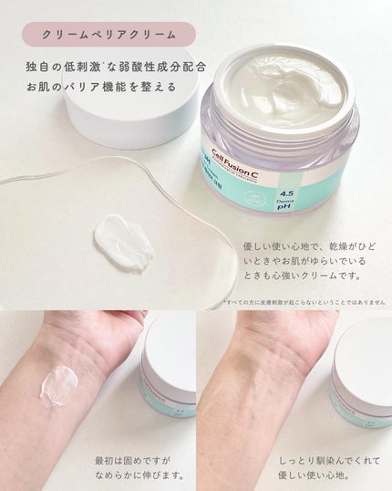 レーザーサンスクリーン 100/Cell Fusion C(セルフュージョンシー)/日焼け止めクリームを使ったクチコミ(5枚目)