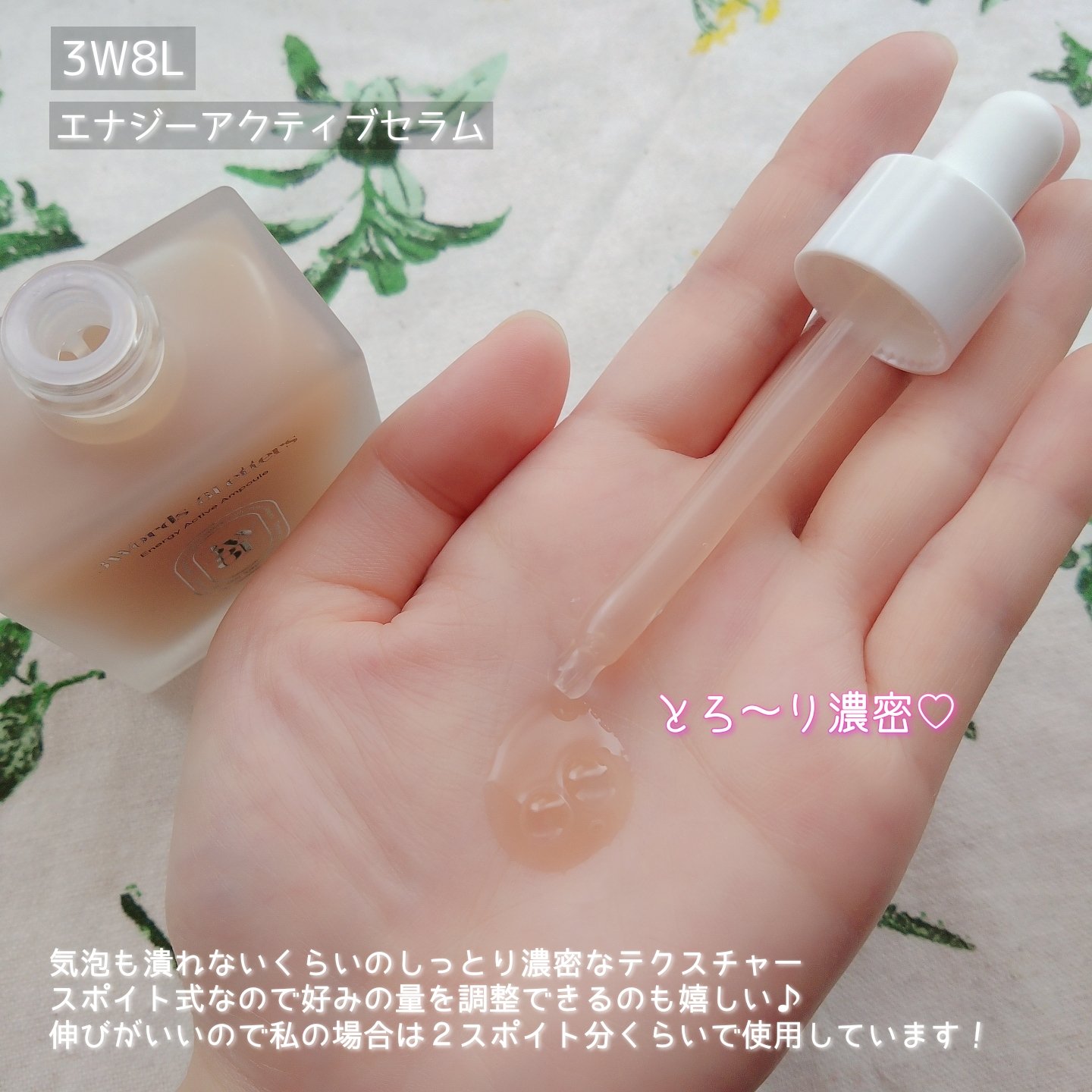 エナジーアクティブセラム/3Words 8Letters/美容液を使ったクチコミ（3枚目）