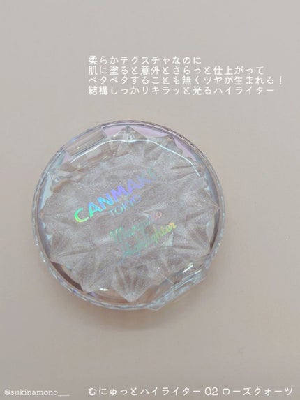 むにゅっとハイライター/キャンメイク/クリームハイライトを使ったクチコミ(2枚目)