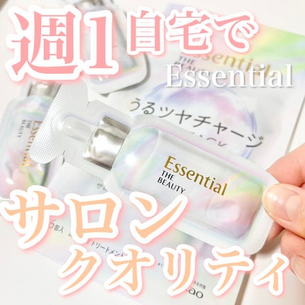 ザビューティ うるツヤチャージヘアパック/エッセンシャル/ヘアマスク・ヘアパックを使ったクチコミ(1枚目)