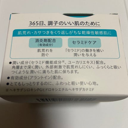 潤浸保湿 フェイスクリーム/キュレル/フェイスクリームを使ったクチコミ(3枚目)