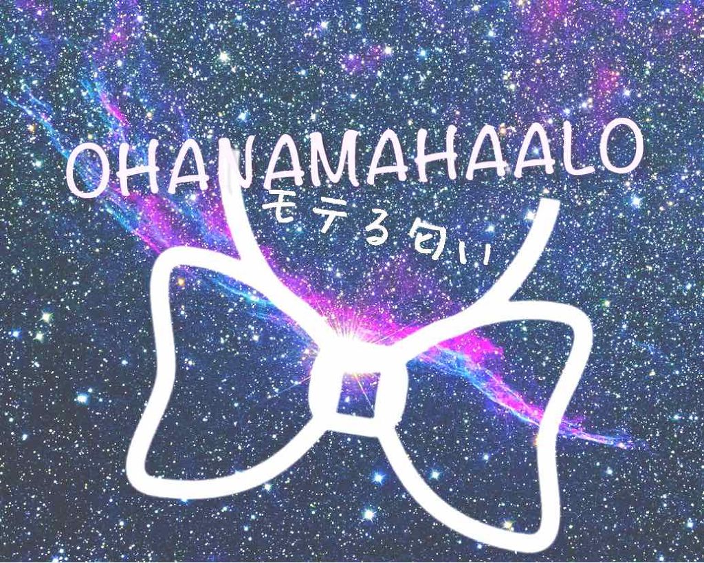 オハナ・マハロ フレグランスシャンプー<ピカケ アウリィ>/OHANA MAHAALO/市販シャンプーを使ったクチコミ（1枚目）