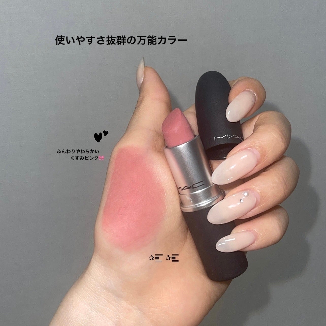 パウダーキス リップスティック/M・A・C/口紅を使ったクチコミ(2枚目)