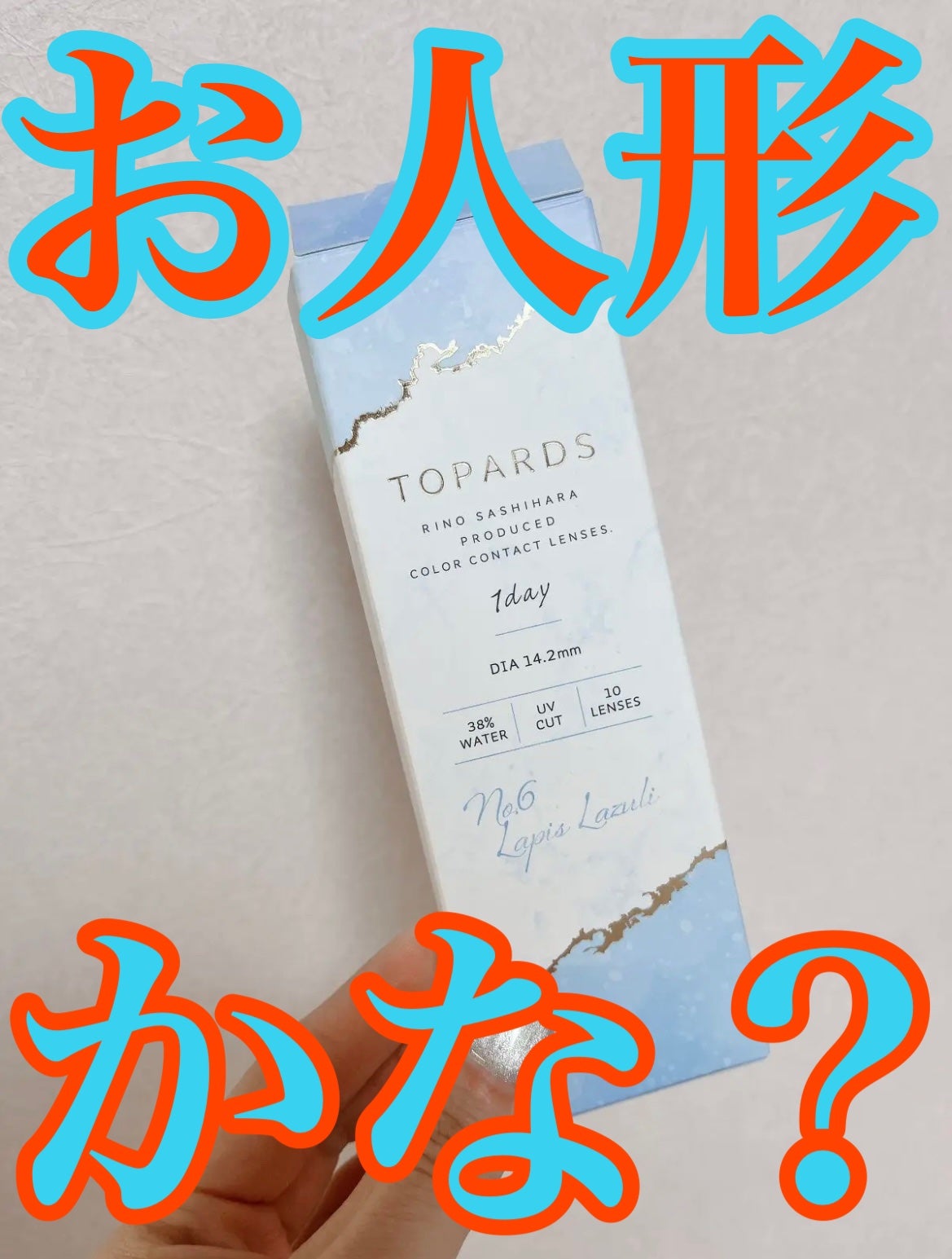 TOPARDS 1day/TOPARDS/ワンデー(1DAY)カラコンを使ったクチコミ(1枚目)