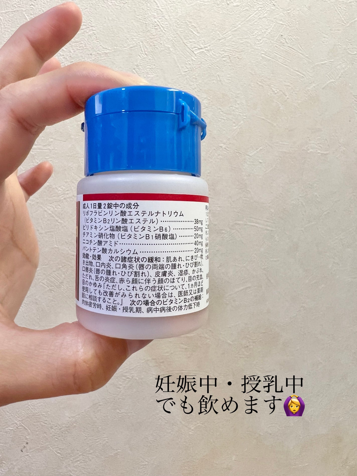 チョコラBBプラス (医薬品)/チョコラBB/その他を使ったクチコミ(2枚目)