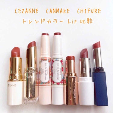 ラスティンググロスリップ/CEZANNE/口紅を使ったクチコミ（1枚目）