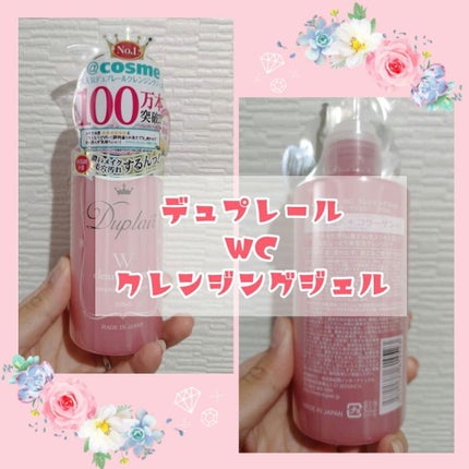 クレンジングジェル/デュプレール/クレンジングジェルを使ったクチコミ(1枚目)