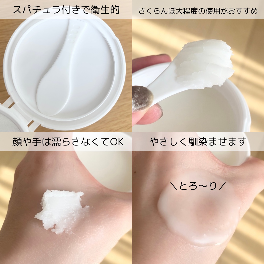 2024年春新作クレンジングバーム】クレンジング バーム｜ちふれの効果