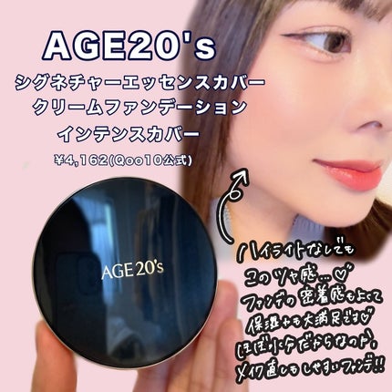 SIGNATURE ESSENCE COVER PACT /AGE20’s/クリーム・エマルジョンファンデーションを使ったクチコミ(4枚目)