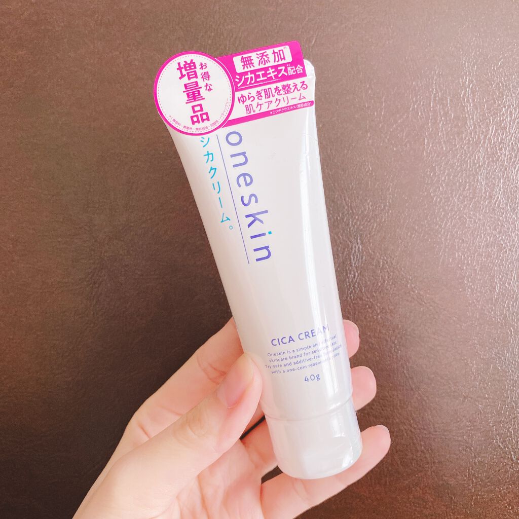 シカクリーム｜oneskinの口コミ - 乾燥肌におすすめのフェイスクリーム