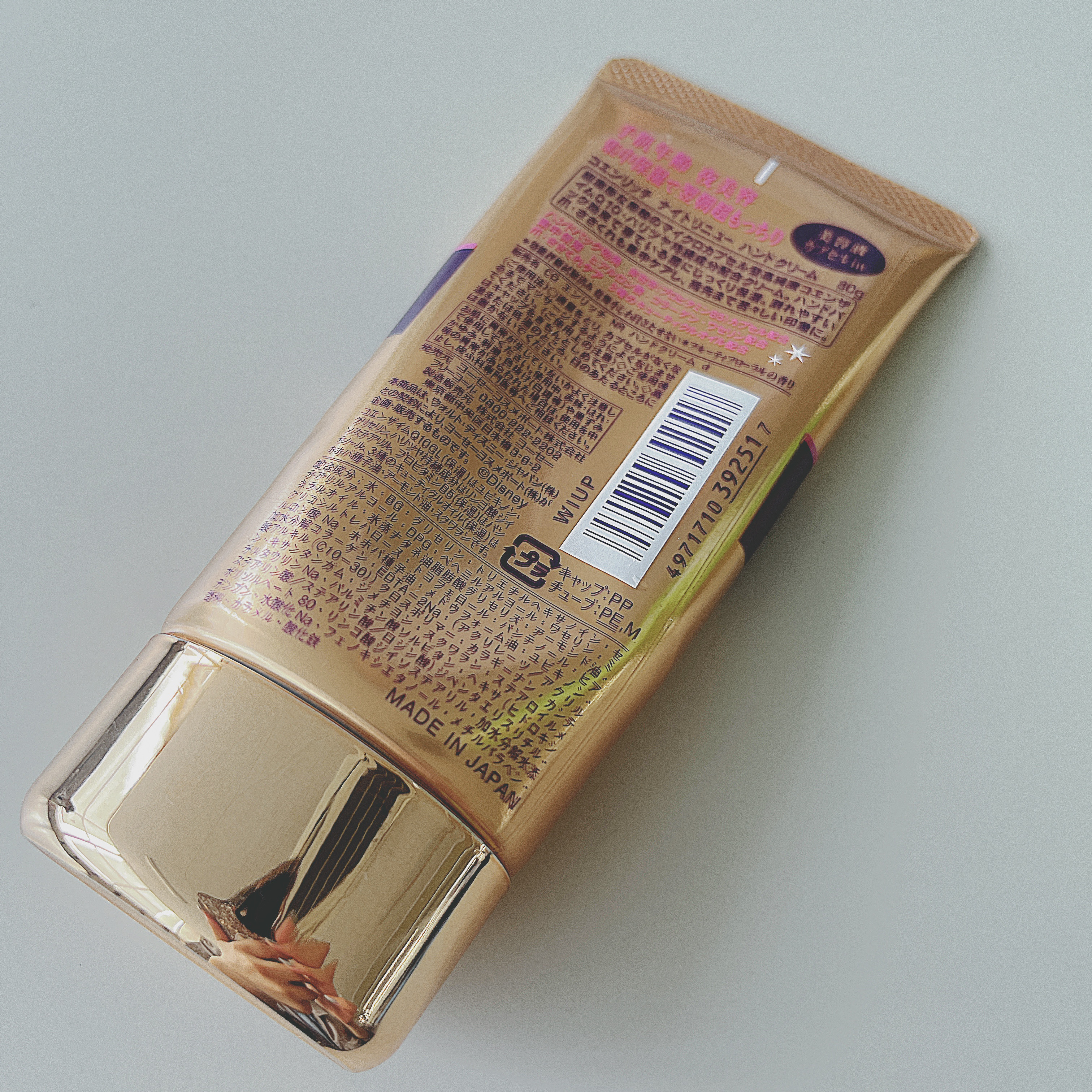 コエンリッチ　ナイトリニュー　ハンドクリーム 80g/コエンリッチQ10/ハンドクリームを使ったクチコミ（2枚目）