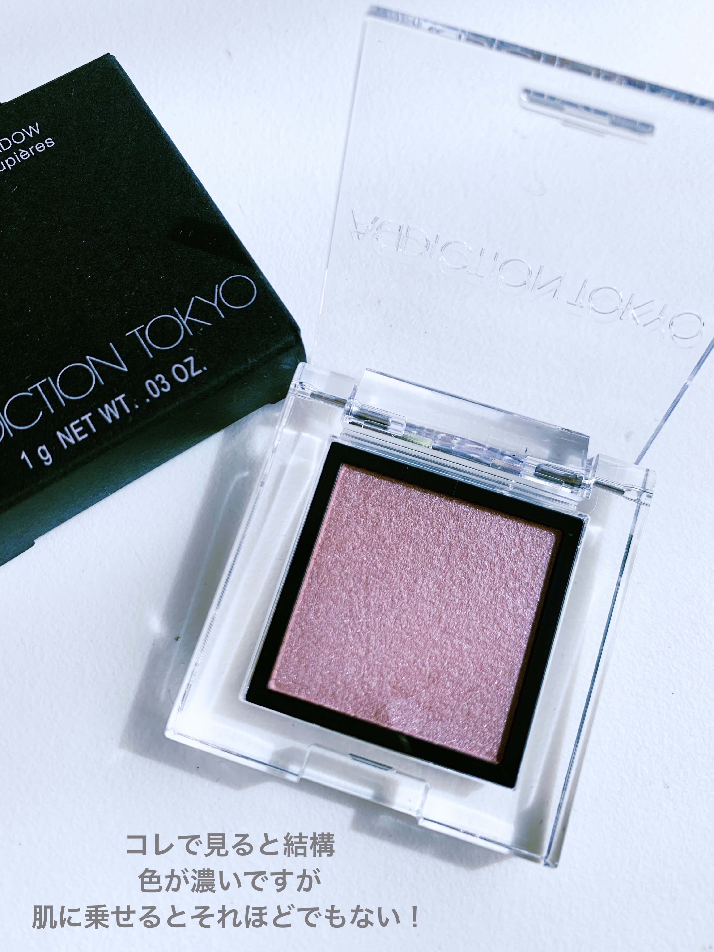 アディクション ザ アイシャドウ パール 031P In Romance/ADDICTION/単色アイシャドウを使ったクチコミ（2枚目）