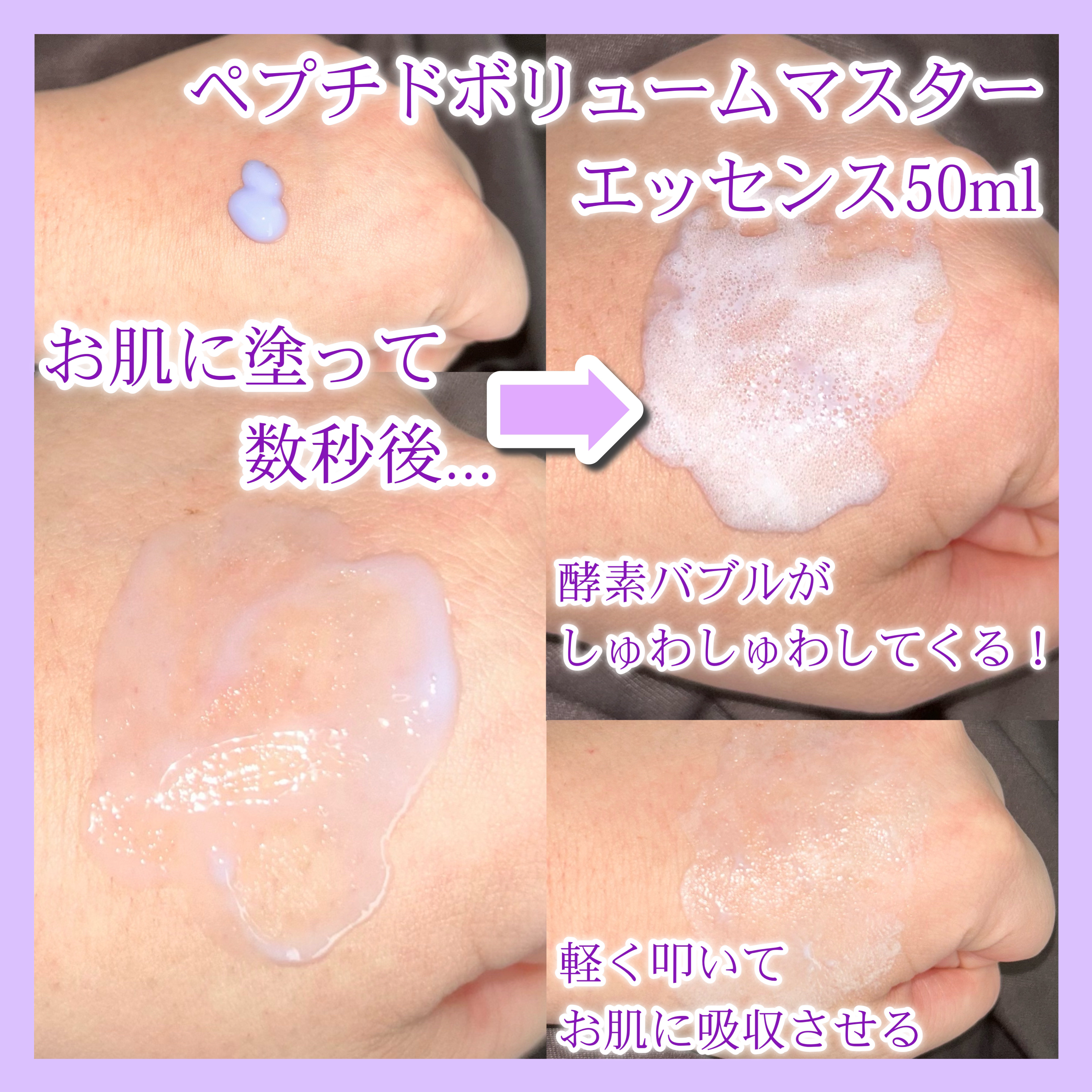 ペプチド ボリューム マスター エッセンス/DR.PEPTI/美容液を使ったクチコミ（3枚目）