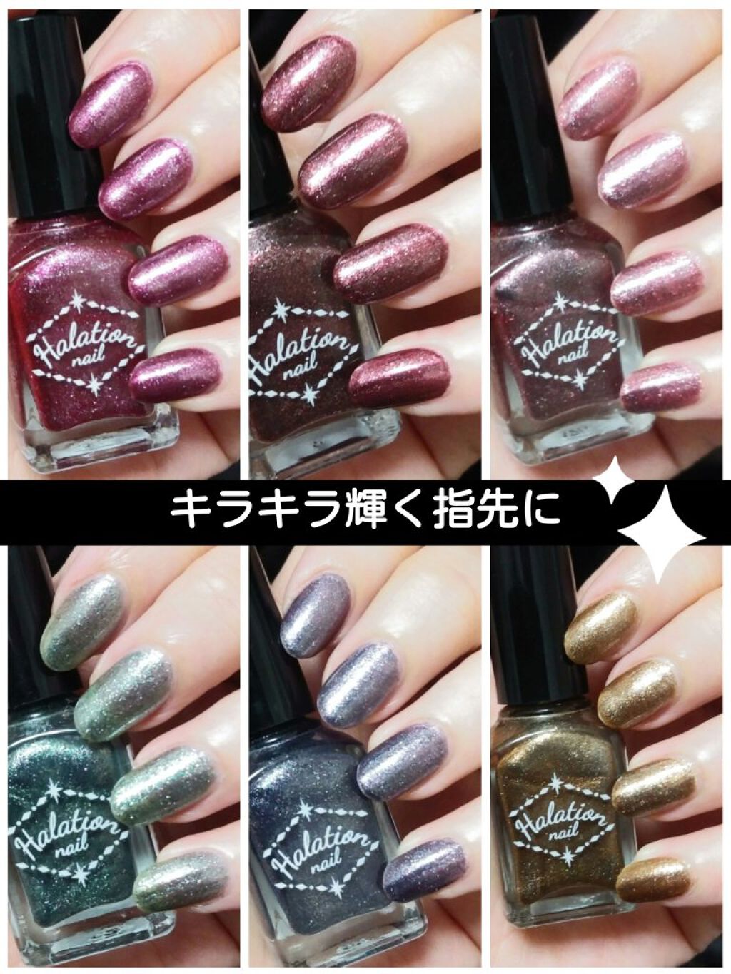 ハレーションネイル/キャンドゥ/マニキュアを使ったクチコミ（1枚目）