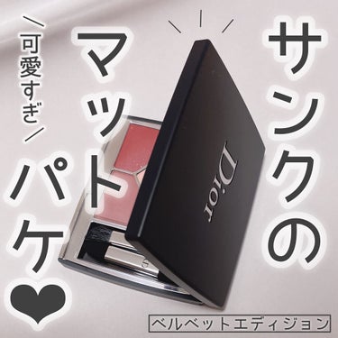 【旧】サンク クルール クチュール/Dior/アイシャドウパレットを使ったクチコミ（2枚目）