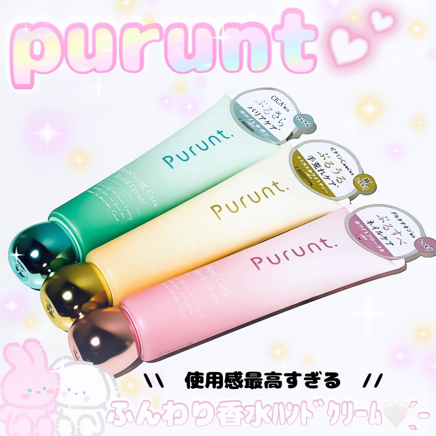 プルント　バランシングケア美容液ハンドクリーム/Purunt./ハンドクリームを使ったクチコミ（1枚目）