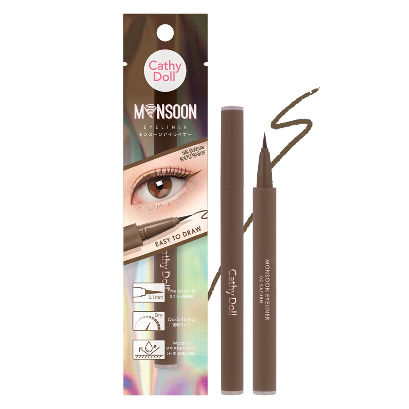 モンスーンアイライナー 02 Saturn(ラテブラウン)