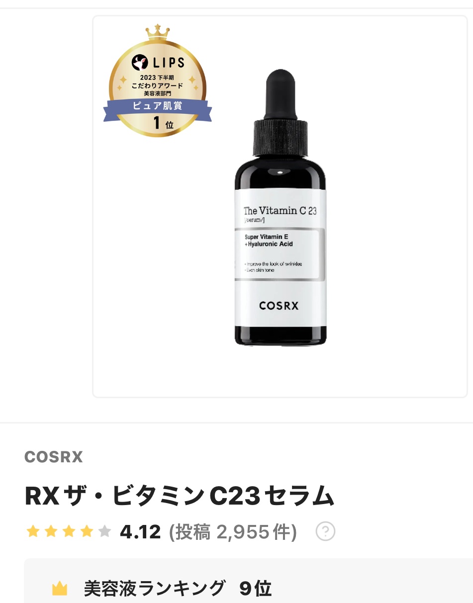 を使ったクチコミ（1枚目）