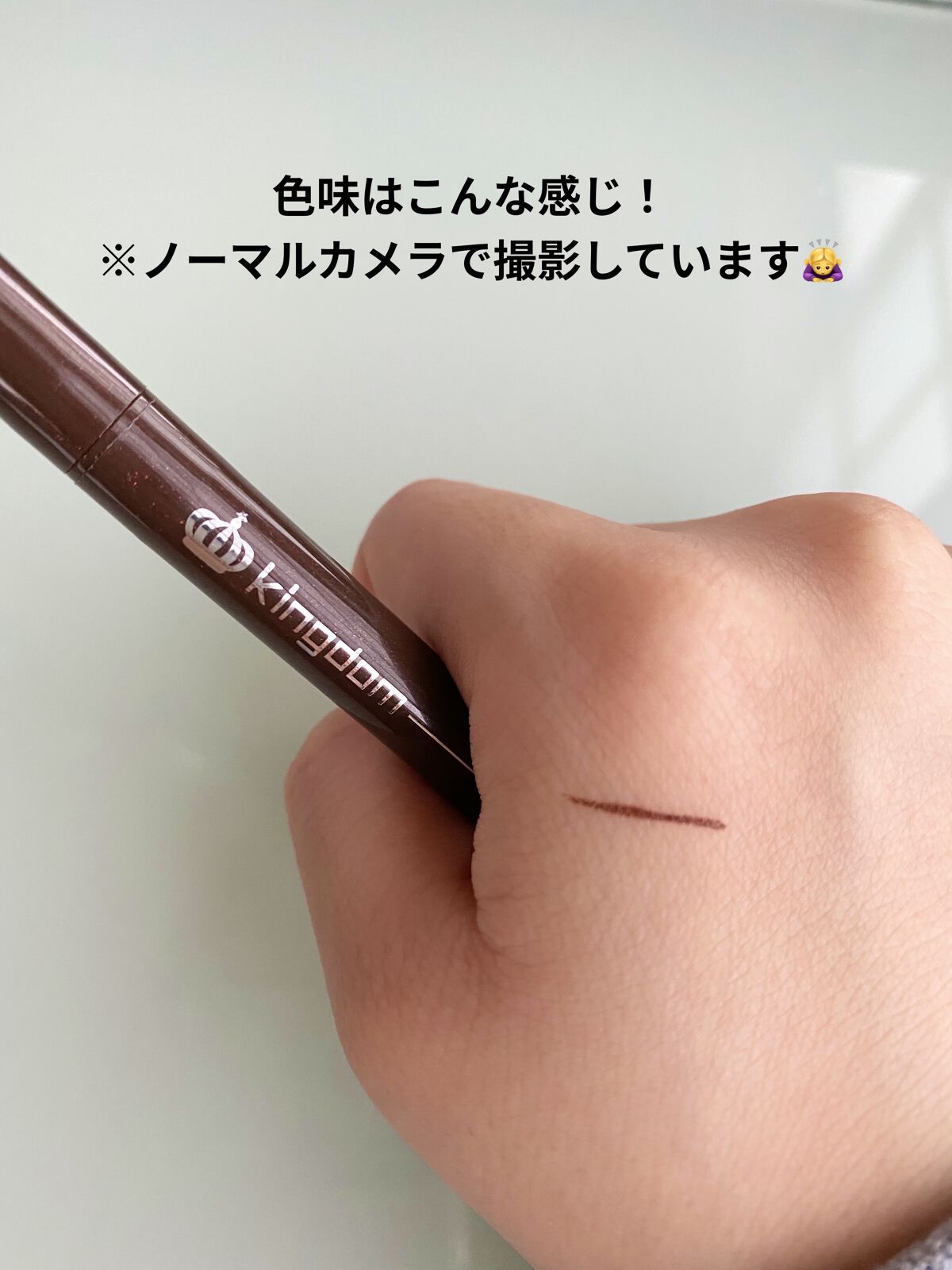 リキッドアイライナーS/キングダム/リキッドアイライナーを使ったクチコミ（2枚目）