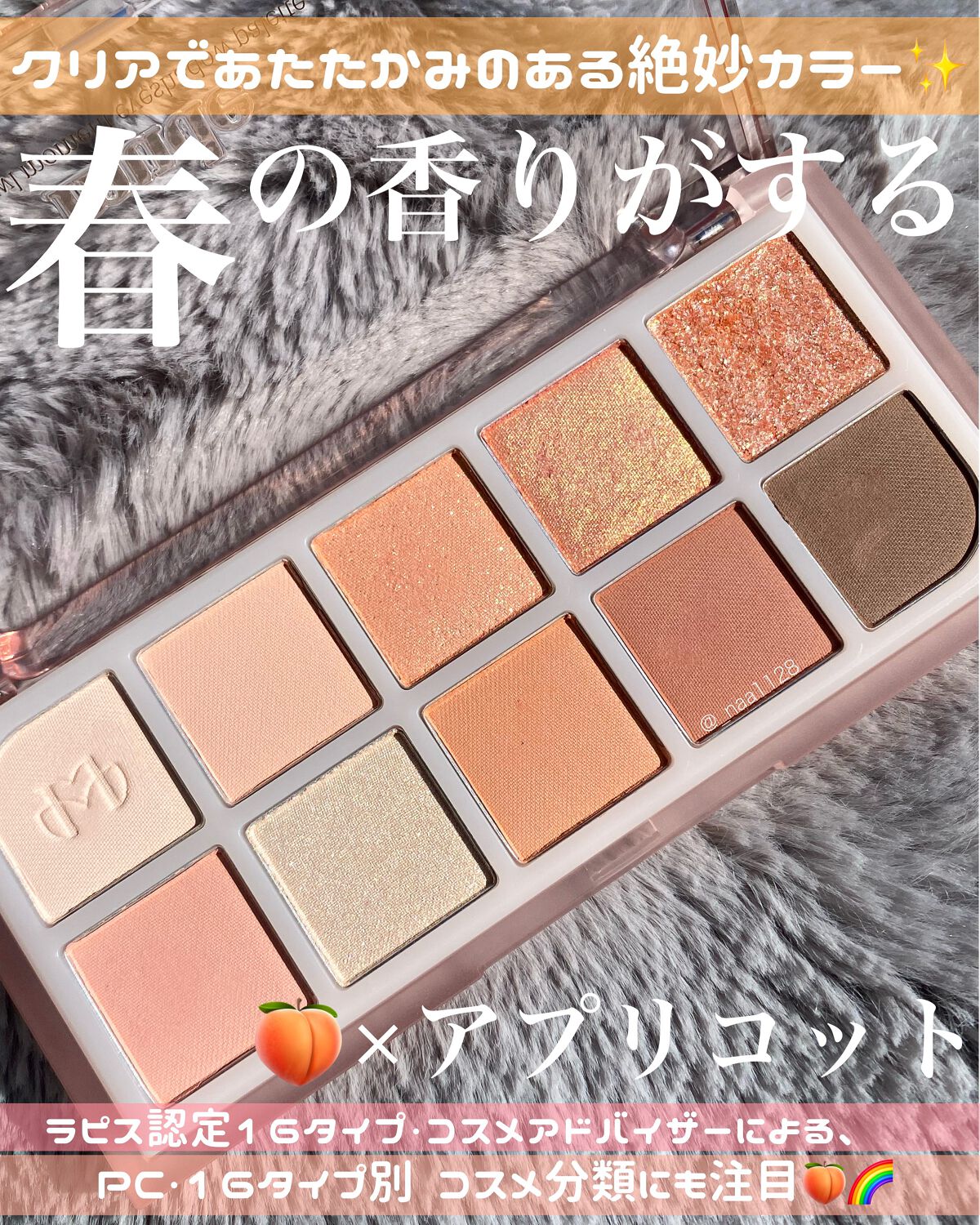 MDショールモーメント アイシャドウパレット/mude/アイシャドウパレットを使ったクチコミ(1枚目)