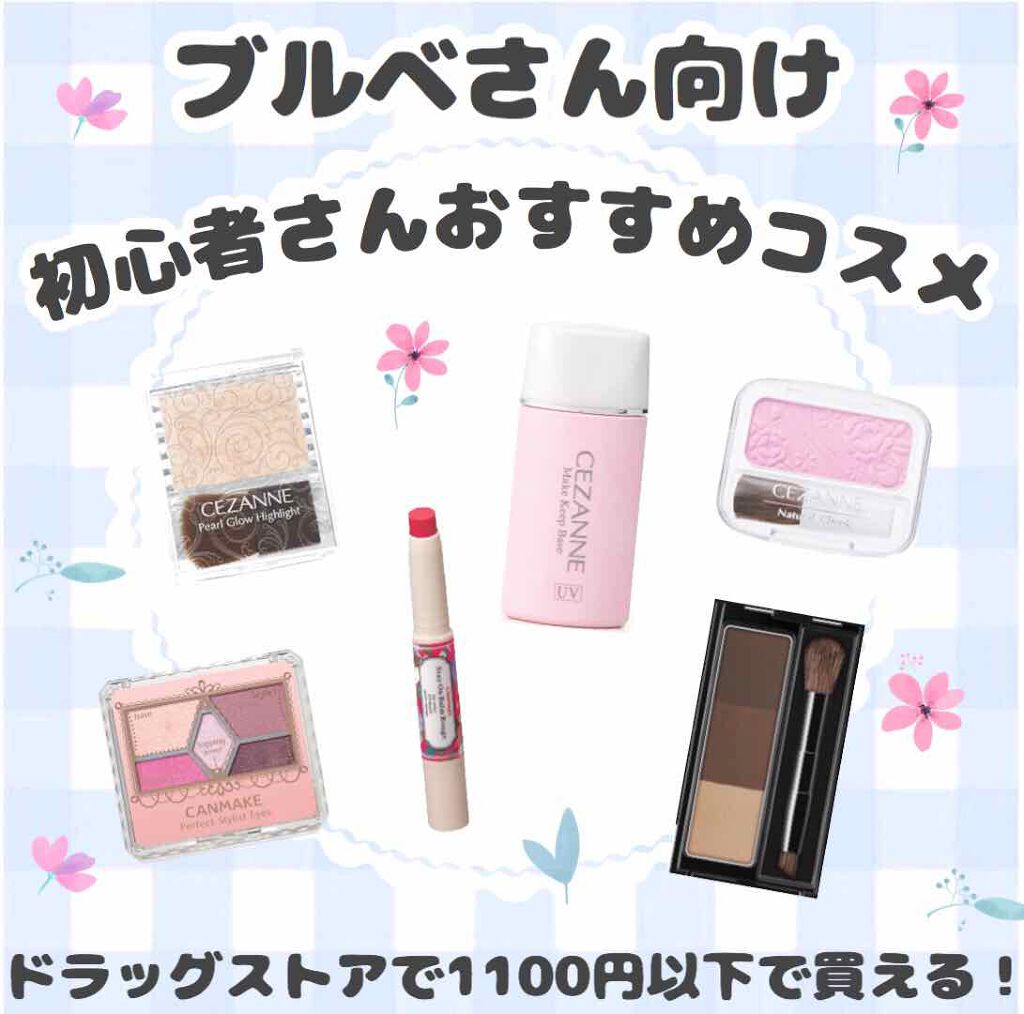 ステイオンバームルージュ/キャンメイク/口紅を使ったクチコミ（1枚目）