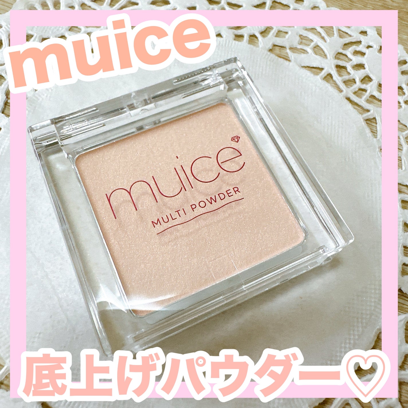 スポットメンテパウダー/muice/プレストパウダーを使ったクチコミ(1枚目)