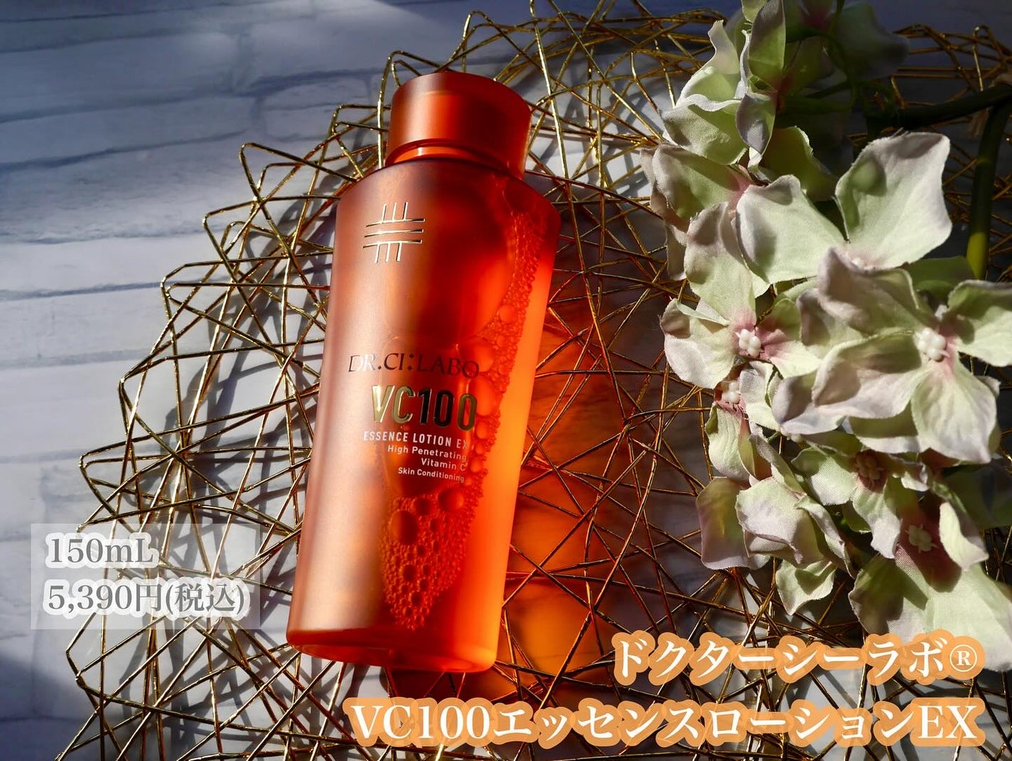 VC100エッセンスローション EX/ドクターシーラボⓇ/化粧水を使ったクチコミ(2枚目)