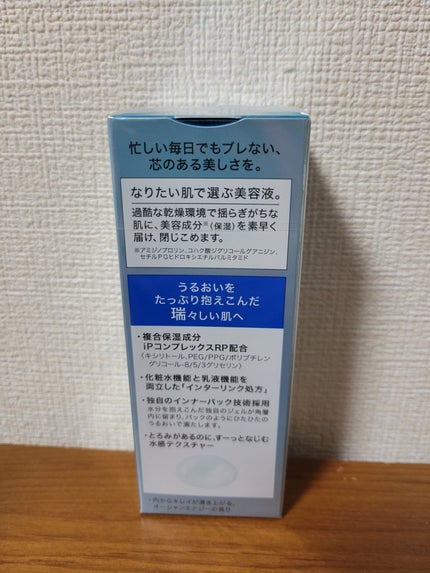 インターリンク セラム うるおって瑞々しい肌へ/SOFINA iP/美容液を使ったクチコミ(2枚目)