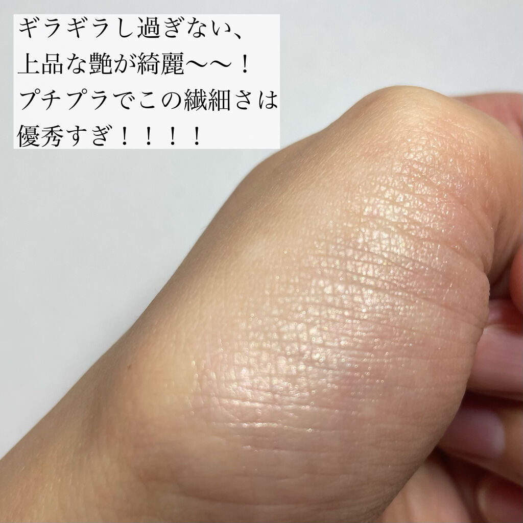 ヴェールライター/rom&nd/パウダーハイライトを使ったクチコミ（2枚目）