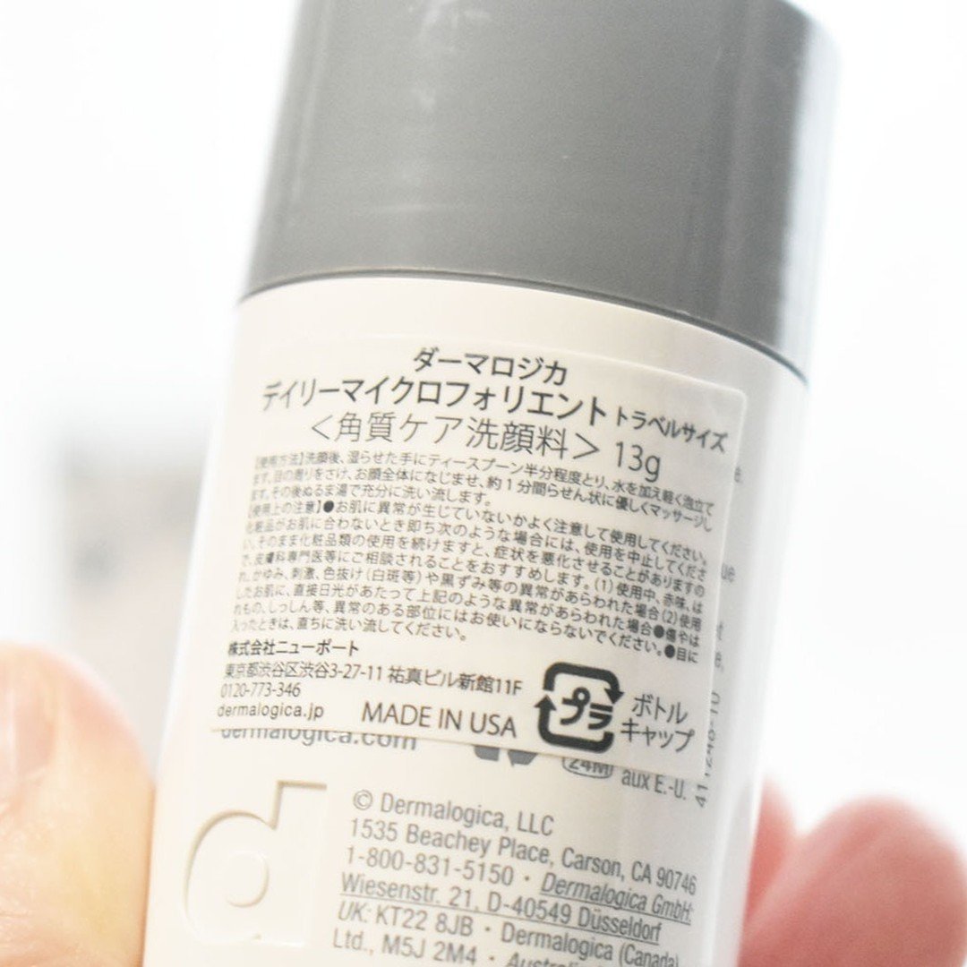デイリーマイクロフォリエント/ダーマロジカ/洗顔パウダーを使ったクチコミ（3枚目）