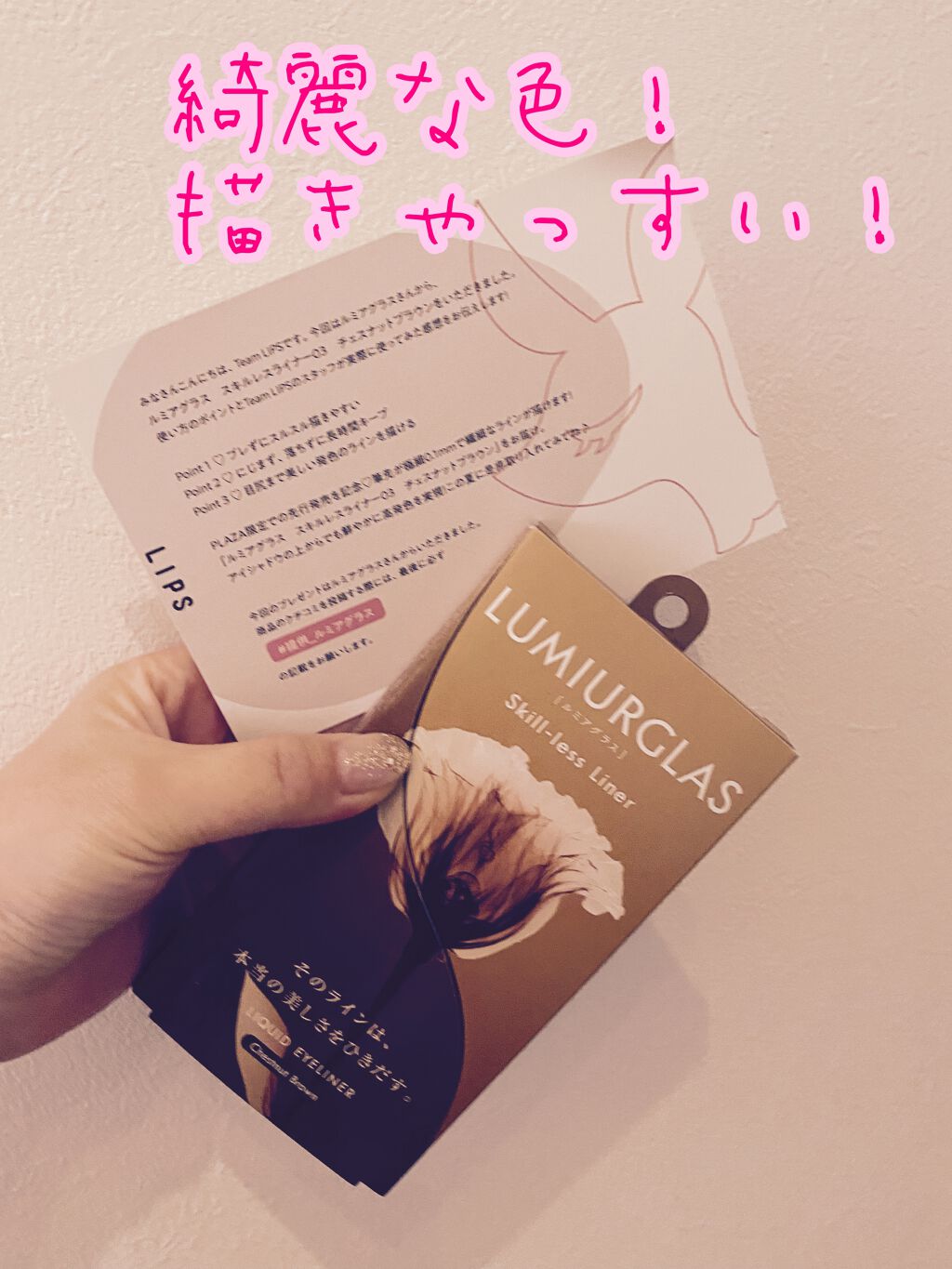 ã¹ãã«ã¬ã¹ã©ã€ããŒ/LUMIURGLAS/ãªãããã¢ã€ã©ã€ããŒã䜿ã£ãã¯ãã³ãïŒ1æç®ïŒ