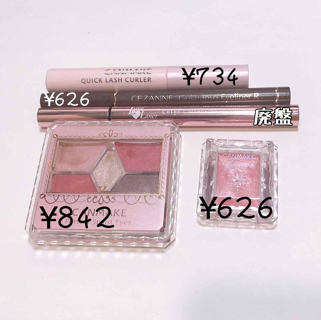 ジュエルスターアイズ/キャンメイク/ジェル・クリームアイシャドウを使ったクチコミ（2枚目）