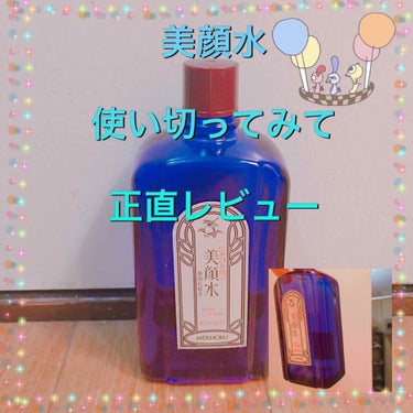 明色 美顔水 薬用化粧水/美顔/化粧水を使ったクチコミ（1枚目）