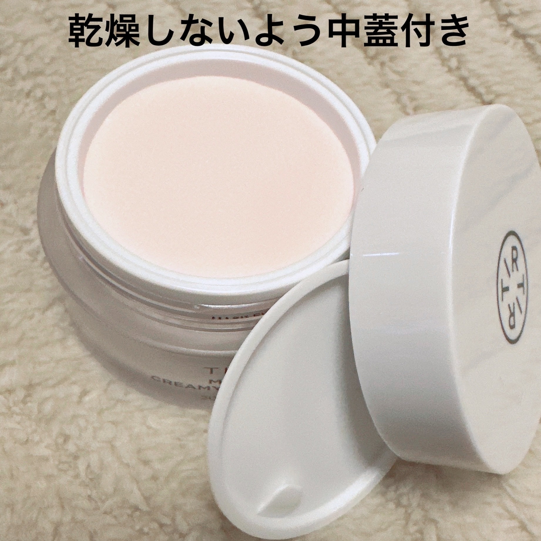 マスクフィットクリーミーバームプライマー/TIRTIR(ティルティル)/化粧下地を使ったクチコミ（2枚目）