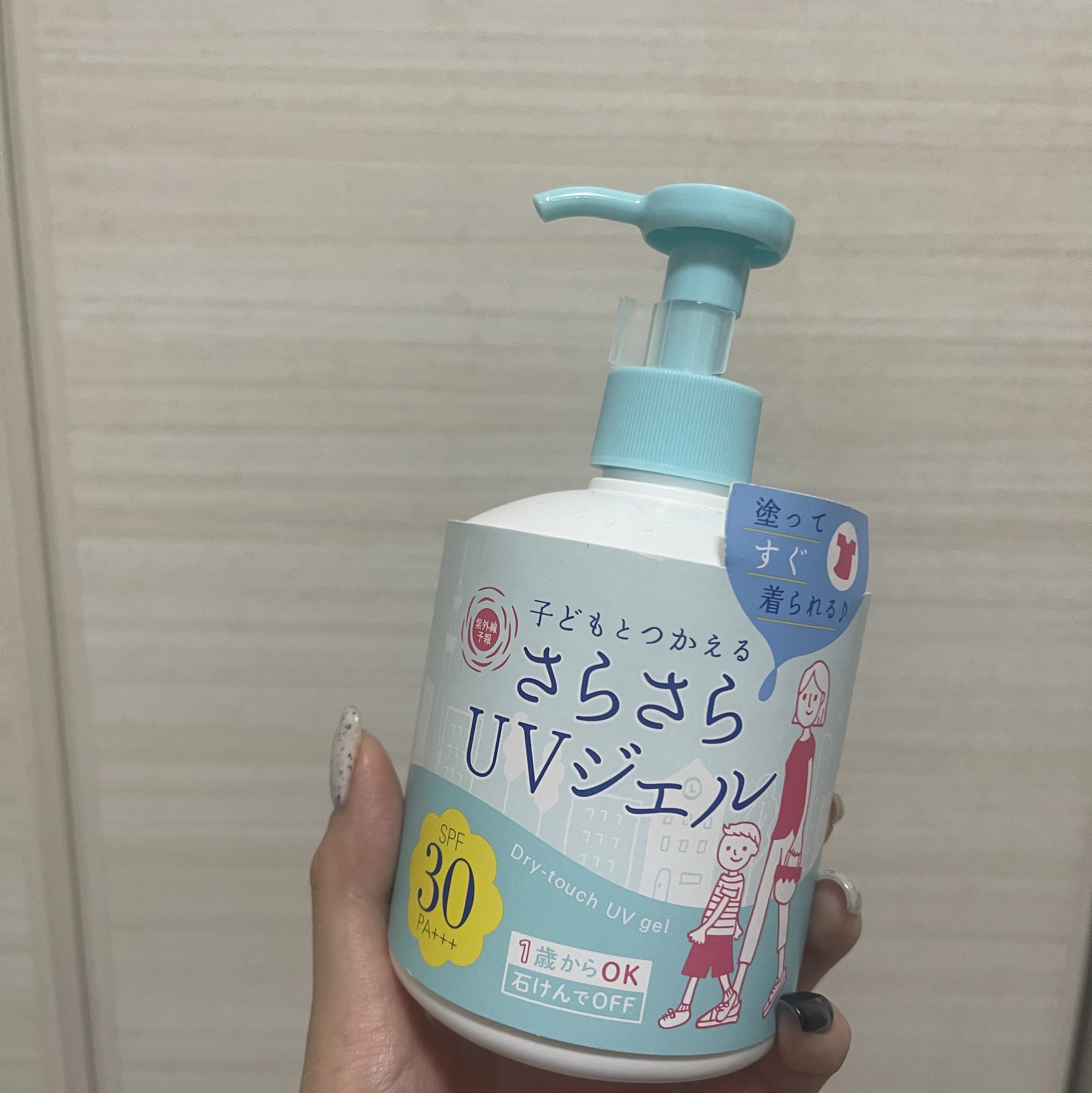 UVさらさらジェル/紫外線予報/日焼け止めジェルを使ったクチコミ（1枚目）