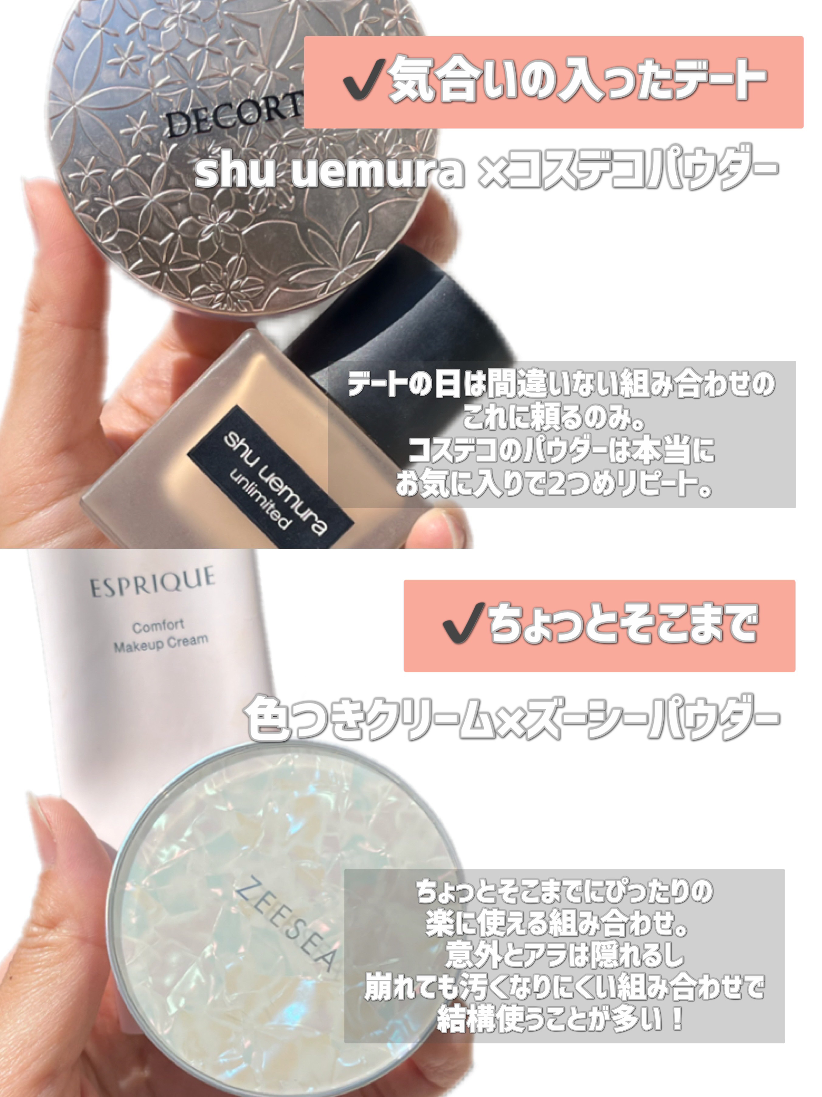 コンフォート メイククリーム〈色つき美容クリーム〉/ESPRIQUE/化粧下地を使ったクチコミ（3枚目）