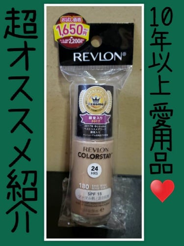 カラーステイ メイクアップ N/REVLON/リキッドファンデーションを使ったクチコミ（1枚目）