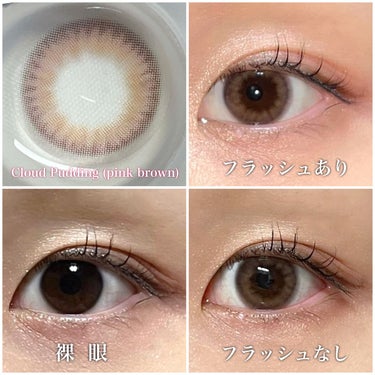 cloud pudding pink brown/chuu LENS/カラーコンタクトレンズを使ったクチコミ（3枚目）