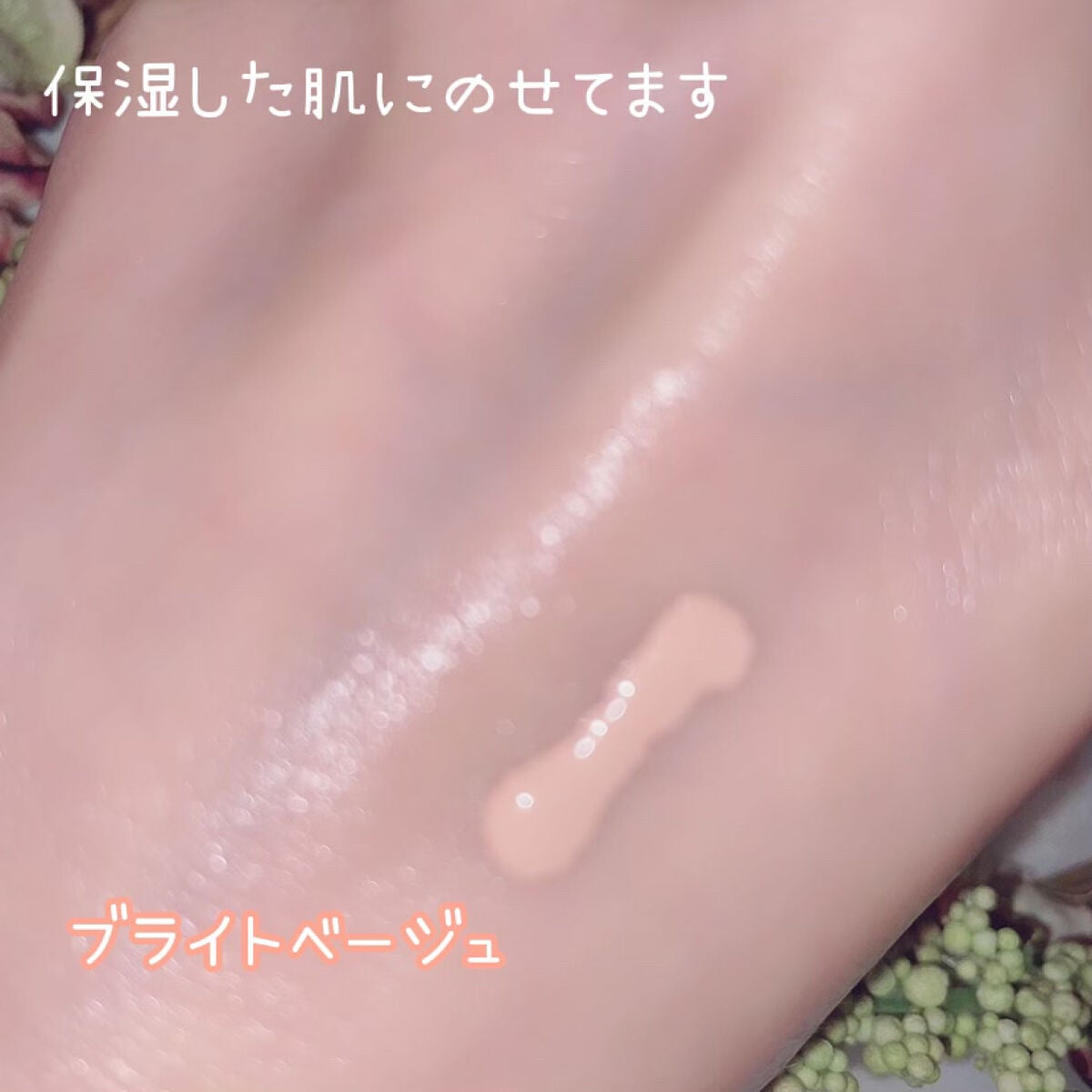 プリマヴィスタ ジャストワン フィニッシュ/プリマヴィスタ/BBクリームを使ったクチコミ(2枚目)