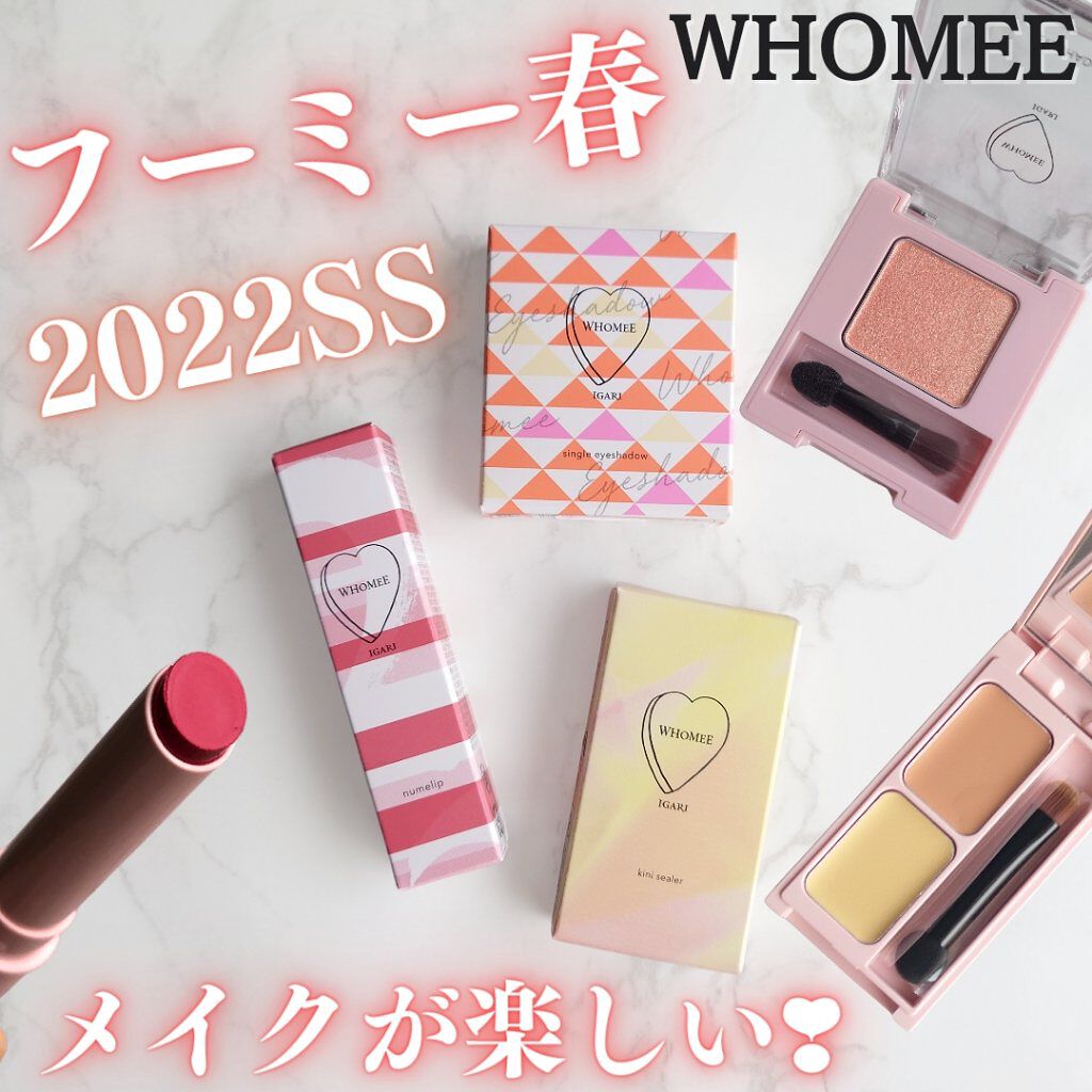  フーミー ヌメリップ/WHOMEE/口紅を使ったクチコミ（2枚目）
